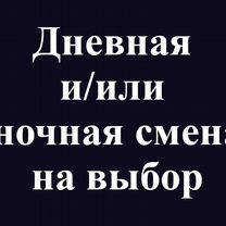 Упаковщик/упаковщица без опыта в Озон