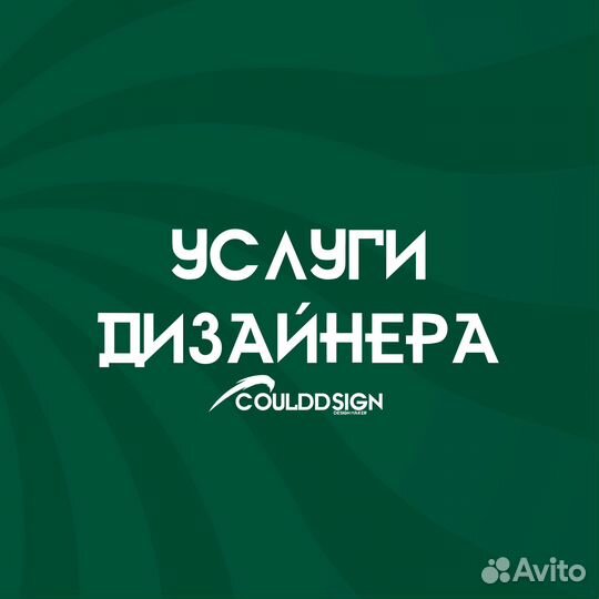 Услуги дизайнера / оформление / фото-видео