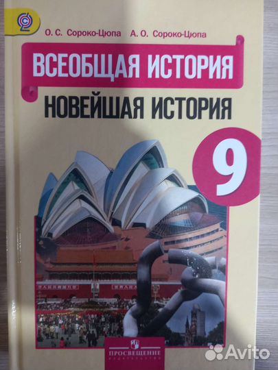 Учебники 9 класс
