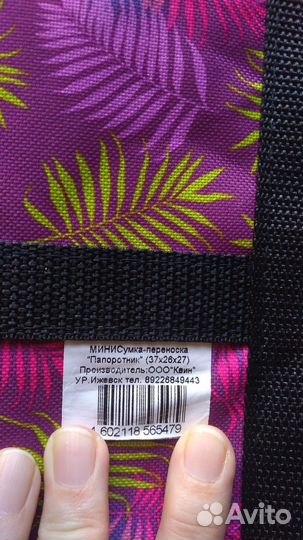 Переноска для кошек