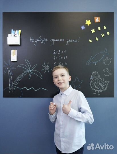 Меловая доска