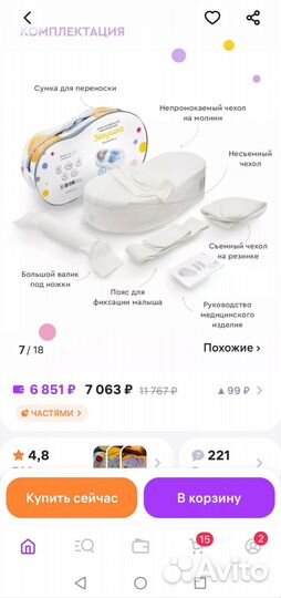 Кокон зевушка