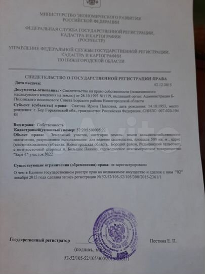 Участок 5 сот. (СНТ, ДНП)