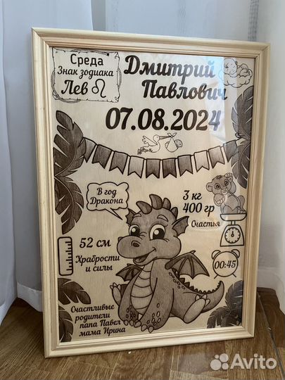 Детская метрика