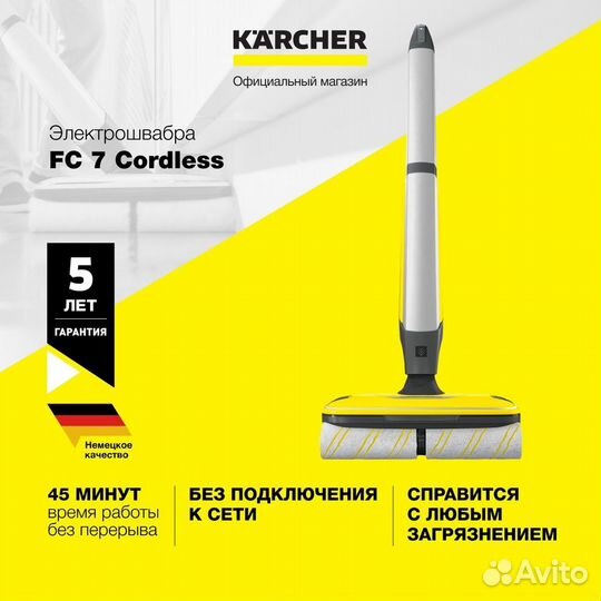 Электрошвабра Karcher FC 7 Cordless
