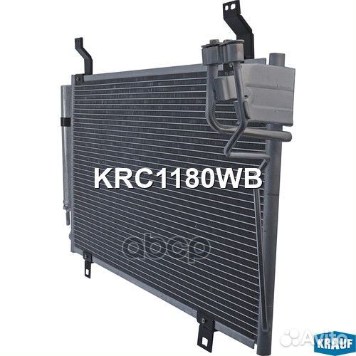 Радиатор кондиционера KRC1180WB Krauf