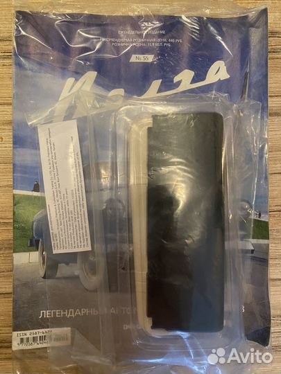 Волга м21 деагостини выпуски журналов