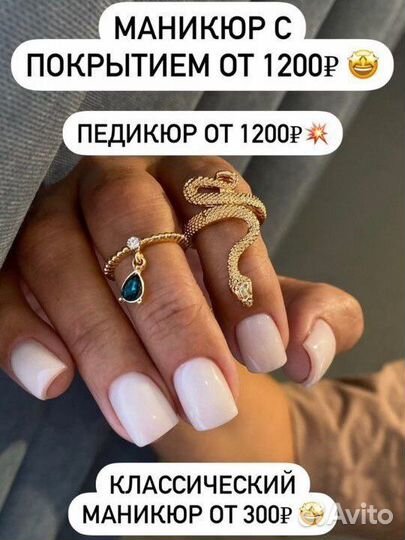 Мастер маникюра и педикюра, брови. От 600