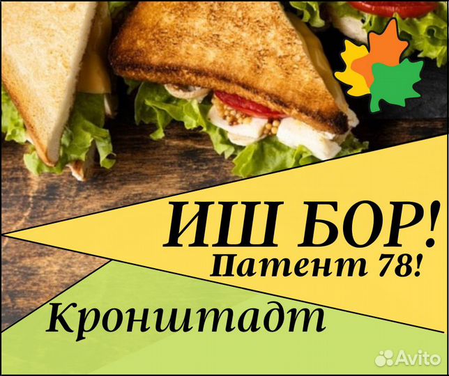 Оператор линии на производство сэндвичей (78)