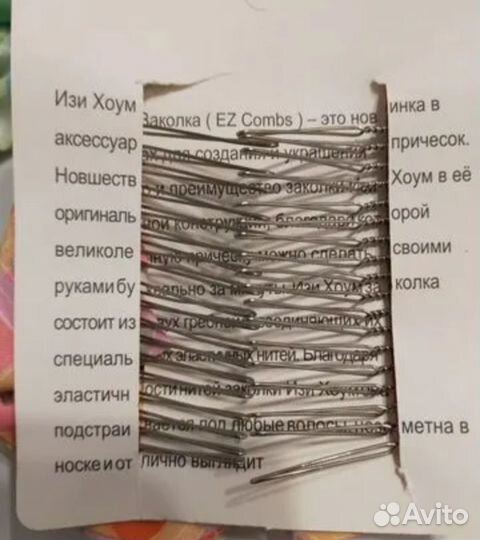 Заколка для волос 