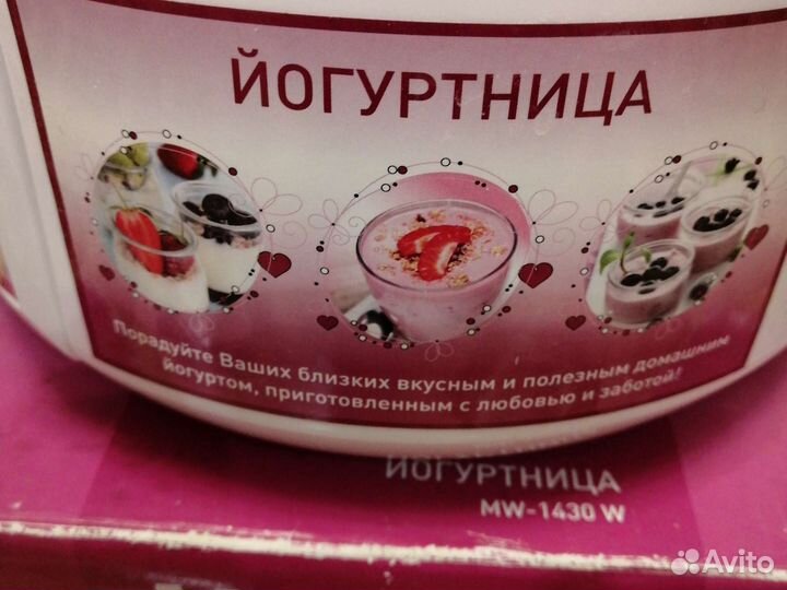 Йогуртница Maxwell