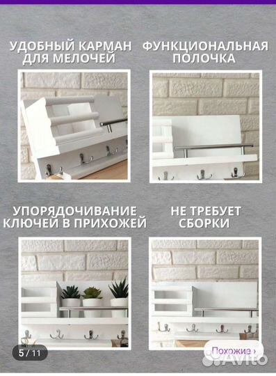 Ключница настенная из дерева