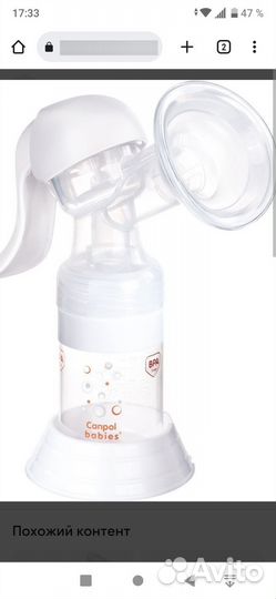 Молокоотсос ручной новый