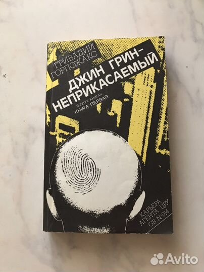 Книга б/у в 2 частях
