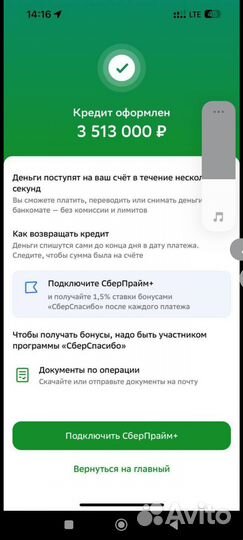 Помощь в получении кредита