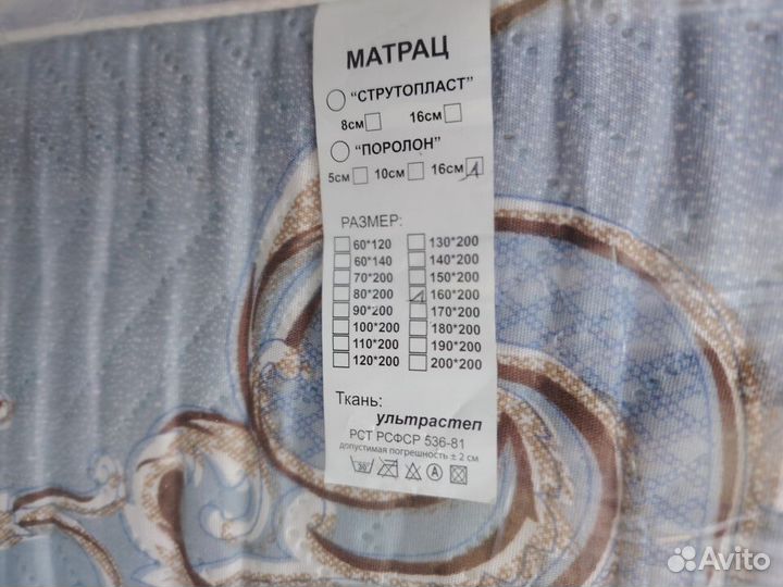 Матрас 160х200 бу