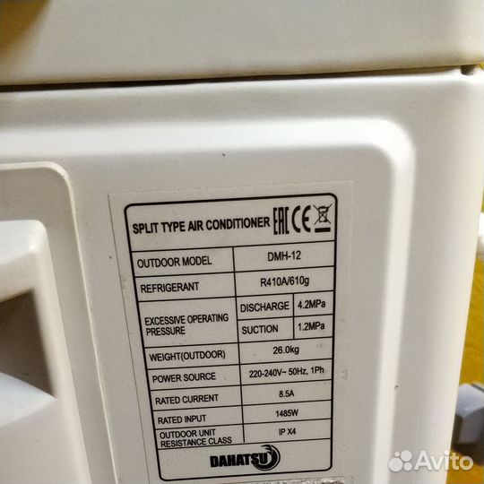 Сплит-система dahatsu DMH-12