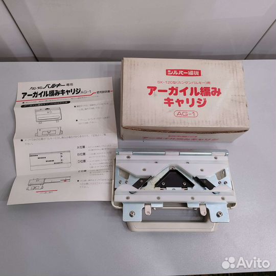 Silver reed AG-20; ag-1; AC-5