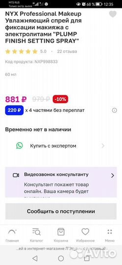 Увлажняющий спрей-фиксатор для лица NYX