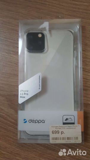 Кейс для iPhone 11Pro Max