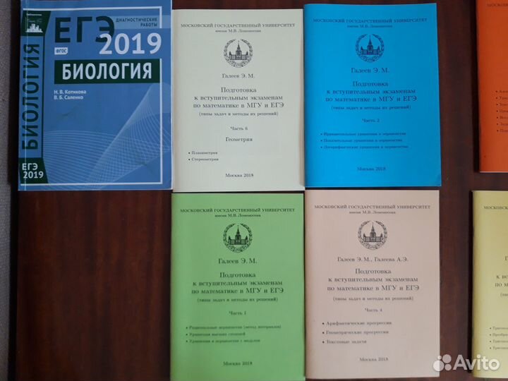 Книги для егэ и дви мгу