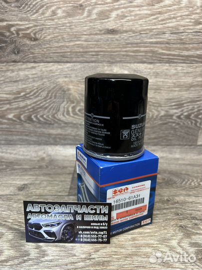 Фильтр масляный Suzuki, 16510-61A31