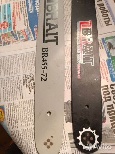 Шина для бензопилы brait