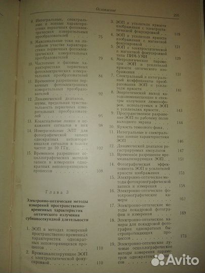 Фотометрия быстропротекающих процессов