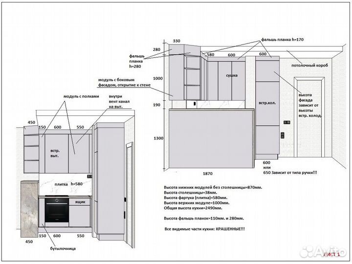 Дизайнер корпусной мебели