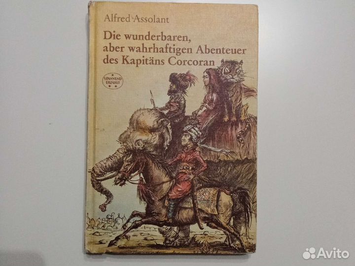 Книги на немецком языке / Buecher auf Deutsch