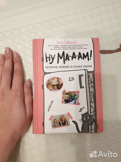 Книги о воспитании, по беременности