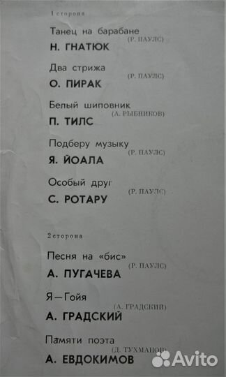 Пластинки фирмы 