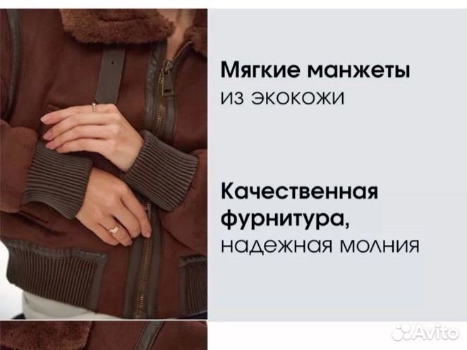 Дубленка авиатор женская