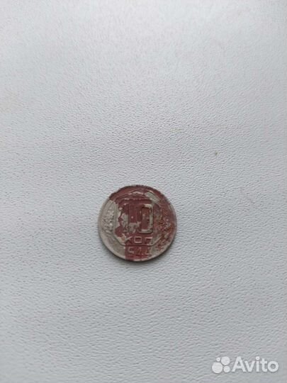 10 копеек 1944 года.редкая