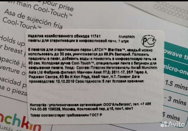 Пакеты для стерилизации 5 шт