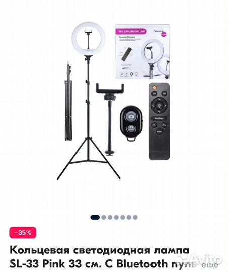 Лампа для съемки