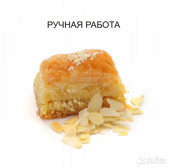 Пахлава Ассорти набор 3