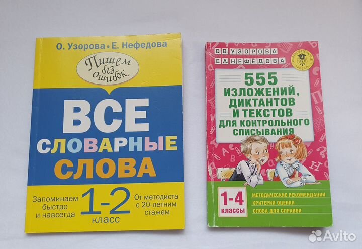 Книги для начальной школы