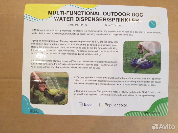 Продам поилку и поливалку для собак