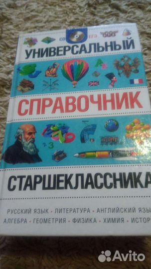 Книги для школьников