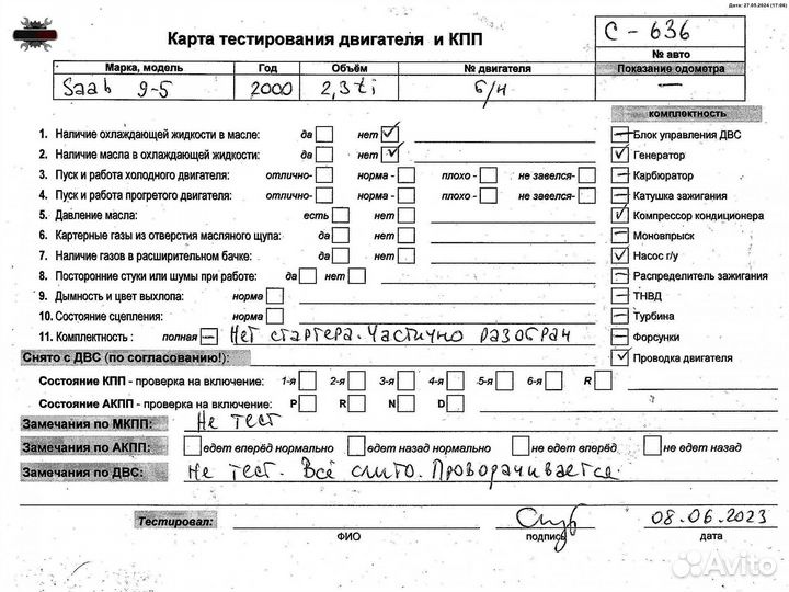 Двигатель (двс) Saab 9-5 (1997-2001) B235E