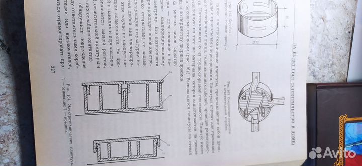 Золотая книга домашнего мастера