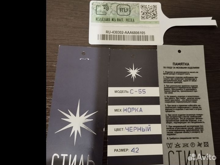 Шуба норковая