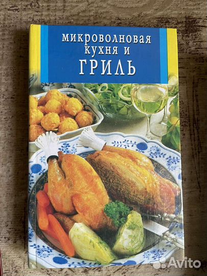 Книга рецептов для микроволновки