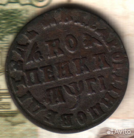 1 Копейка, 1713 без букв