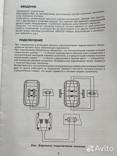 Колонки кортлент