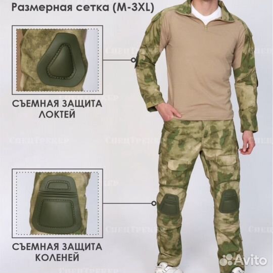 Тактический боевой костюм 