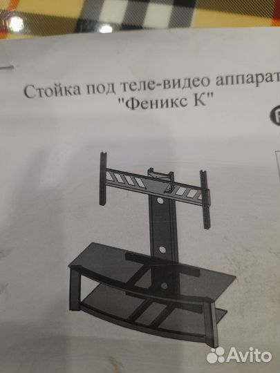 Стойка под телевидео аппаратуру