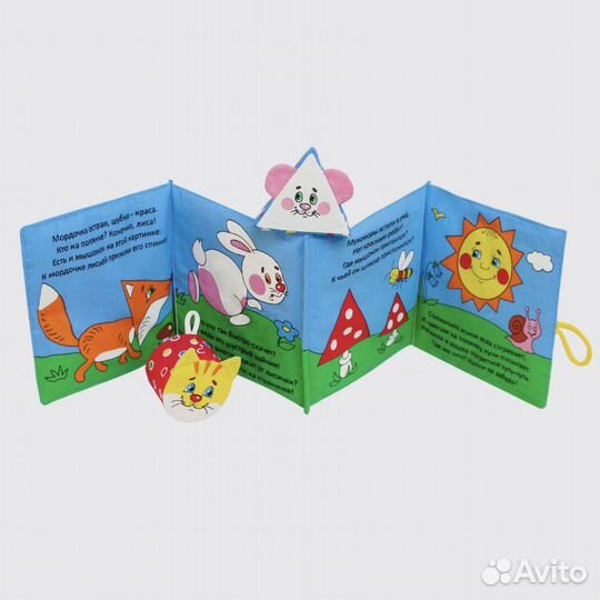 Книжка-шуршалка развивающая для малышей 0+