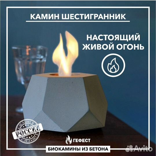 Биокамин бетонный настольный «Гефест»